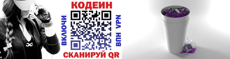 наркота Чаплыгин Codein напиток Lean (лин)