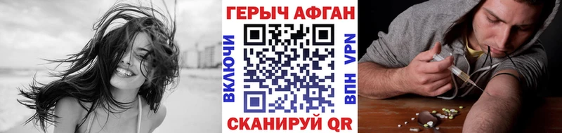 ГЕРОИН Heroin Чаплыгин