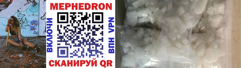 наркотики  Чаплыгин  МЯУ-МЯУ mephedrone 