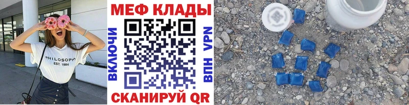 Меф  Чаплыгин