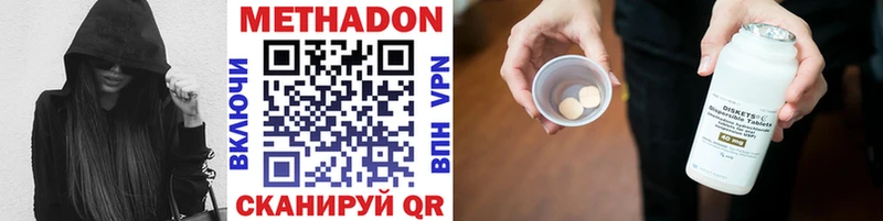 Метадон мёд Чаплыгин