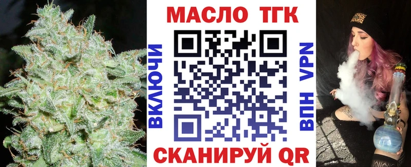 ТГК гашишное масло  Чаплыгин 